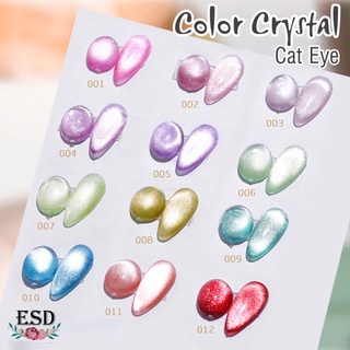 สีทาเล็บเจล Misscheering สี คริสตัลแคทอาย หลากสี Color Crystal Cat Eye  Color Series  Nail Gel Polish  ขนาด 8 ml.