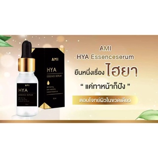 Ami Hya Essence Serum 15 ml.