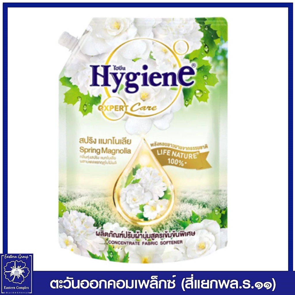 ไฮยีน-เอ็กซ์เพิร์ท-แคร์-ไลฟ์-เนเจอร์-น้ำยาปรับผ้านุ่ม-สูตรเข้มข้นพิเศษ-กลิ่นสปริง-แมกโนเลีย-สีเขียว-1150-มล-7901
