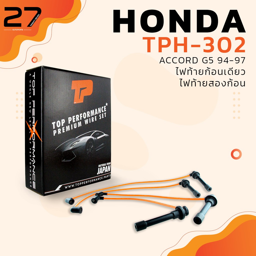 สายหัวเทียน-honda-accord-g5-94-97-ไฟท้ายก้อนเดียว-ไฟท้ายสองก้อน-รหัส-tph-302-top-performance-japan