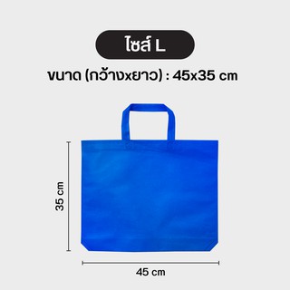 ภาพขนาดย่อของภาพหน้าปกสินค้าถุงผ้าสปันบอนด์ กระเป๋าสปัน ลดโลกร้อน แบบหูหิ้ว 3 ขนาด Q แนวนอน ขยายก้น 11 สี จากร้าน evt.bag บน Shopee ภาพที่ 7