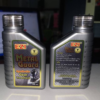 สารเสริมเกียร์&เฟืองท้าย EZI Metal Guardขนาด 50ml สูตรใหม่ESTER+