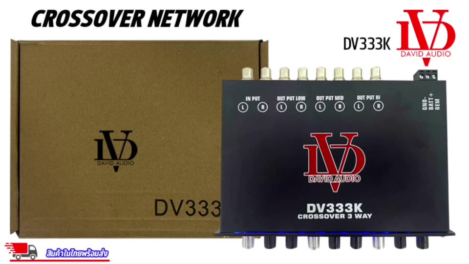 ครอสโอเวอร์-3ทาง-david-audio-รุ่น-dv333k-ปรับจูนเสียงได้อย่างแม่นยำ-แจ็คทิฟฟานี่