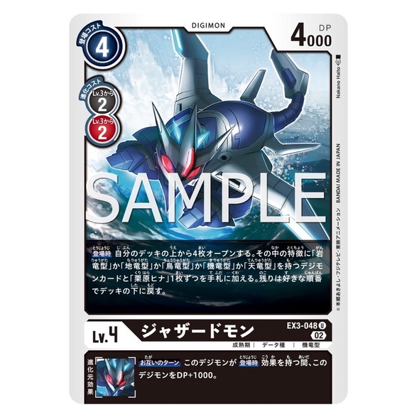 ex3-048-jazardmon-u-black-digimon-card-การ์ดดิจิม่อน-สีดำ-ดิจิม่อนการ์ด