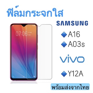 ฟิล์มกระจกใส Samsung A16/A30s/ ฟิล์มกระจกใส Vivo Y12A แบบใส ไม่เต็มจอ ฟิล์มกระจกนิรภัย