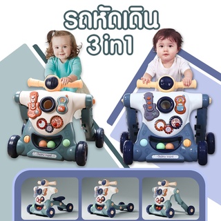 รถฝึกเดิน Baby walker 3n1 รถหัดเดิน รถขาไถ มีถังถ่วงน้ำหนัก ของเล่นฝึกเด็ก ของเล่นฝึกพัฒนาการเดิน หัดเดิน ของเล่นเด็ก W