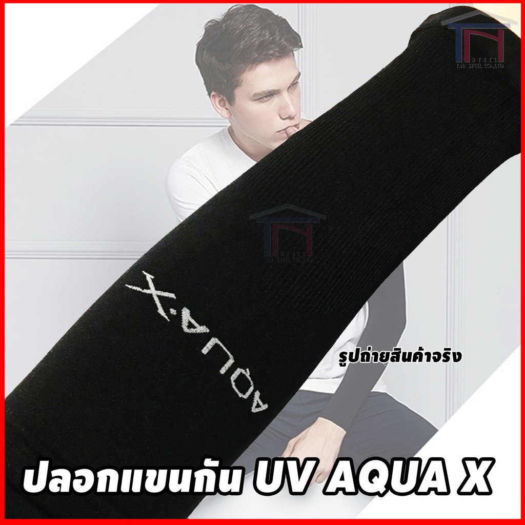 ภาพสินค้าAQUA X ปลอกแขน กันแดด กัน UV สีดำ สีเทา (1คู่) จากร้าน tnpro.online บน Shopee ภาพที่ 2