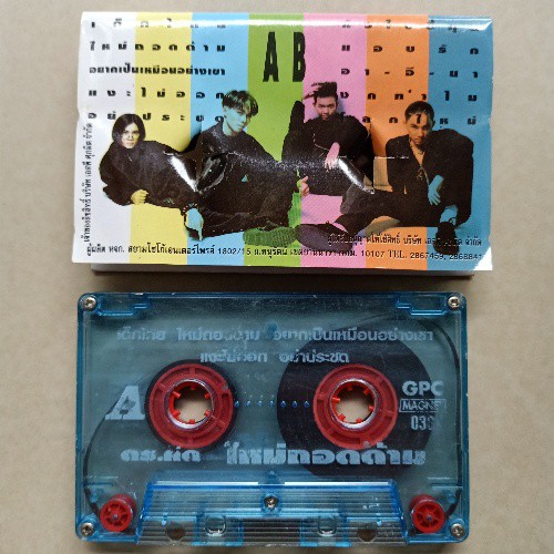 cassette-เทปคาสเซ็ตเทปเพลงยุค-90s-รวมค่ายเพลง-rs-grammy-kita-รถไฟดนตรี