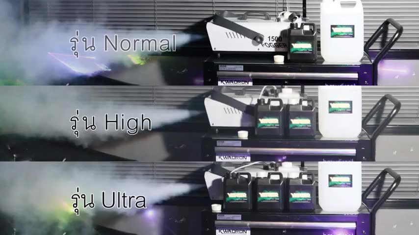 น้ำยาสโมค-smoke-1ลิตร-น้ำยาทำควัน-ไดรไอซ์-ควันเยอะ-สำหรับ-fog-machine-ยี่ห้อ-yepzer