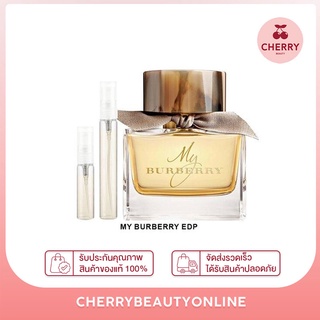 My Burberry EDP น้ำหอมแท้แบ่งขาย