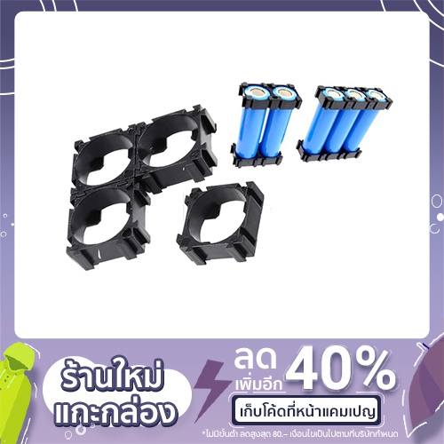 พร้อมส่งจากไทย-holder-bracket-18650-ตัวแพ็คถ่าน-ตัวยึดแบต