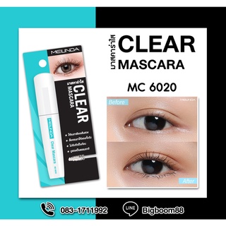 Meilinda Clear Mascara MC6020 เคลียร์ มาสคาร่า ส่งจากไทย แท้100% BigBoom