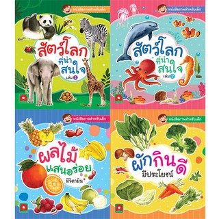 ภาพหน้าปกสินค้าAksara for kids หนังสือเด็ก ชุด คำศัพท์ คุณหนู 4 เล่ม ที่เกี่ยวข้อง