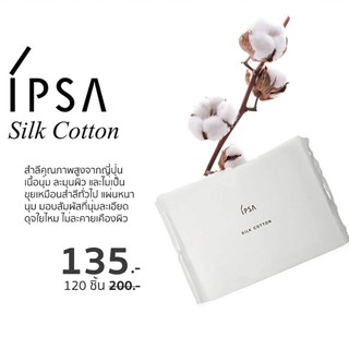 [เกิน4ชิ้นรบกวนแยกออร์เดอร์ค่ะ] IPSA Silk Cotton สำลีเช็ดหน้า 50 / 120 แผ่น