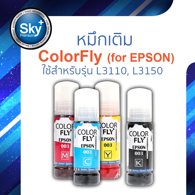 ColorFly Ink 003 สำหรับ Epson หมึกเติม คัลเลอร์ฟาย 100 ml สำหรับรุ่น ...