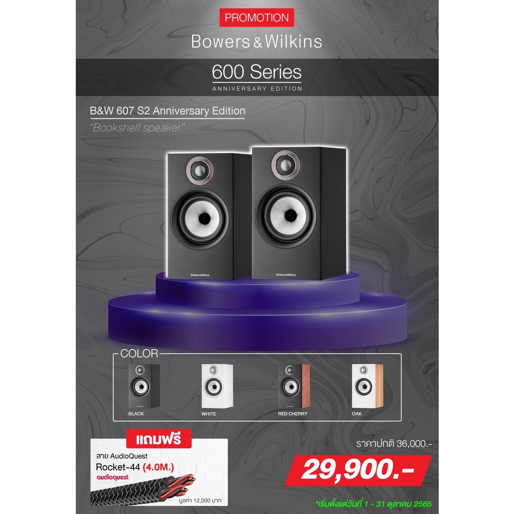 bowers-amp-wilkins-607-s2-bookshelf-speaker