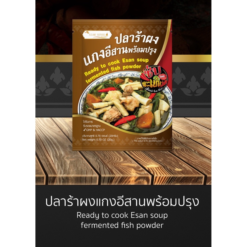 ปลาร้าผง แกงอีสานพร้อมปรุง แซบละเบ๋อ รสนัวร์อีสานแท้ Fermented fish ...