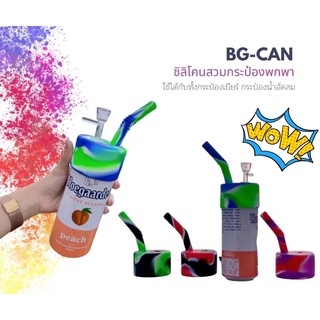 BG CAN ซิลิโคนหลอดดูดน้ำ สวมกับกระป๋อง พกพา สินค้าพร้อมส่ง!!