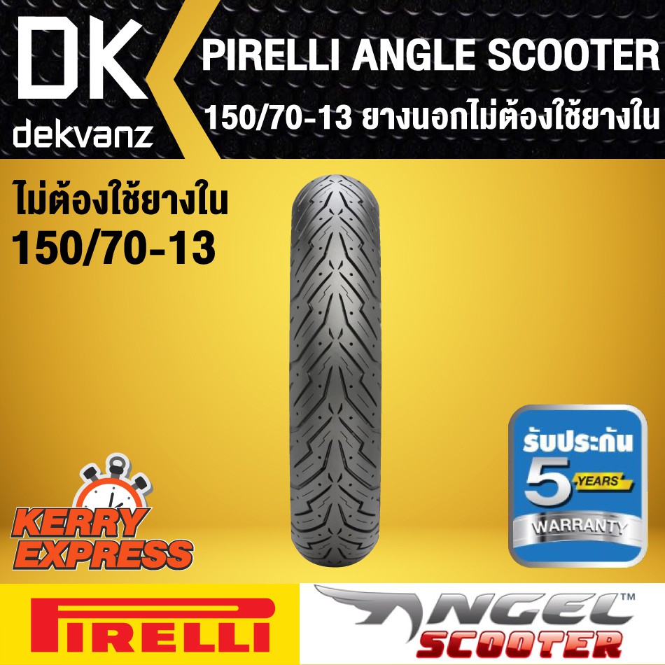 ยางนอก-150-70-13-pirelli-ลาย-angle-scooter-ไม่ต้องใช้ยางใน