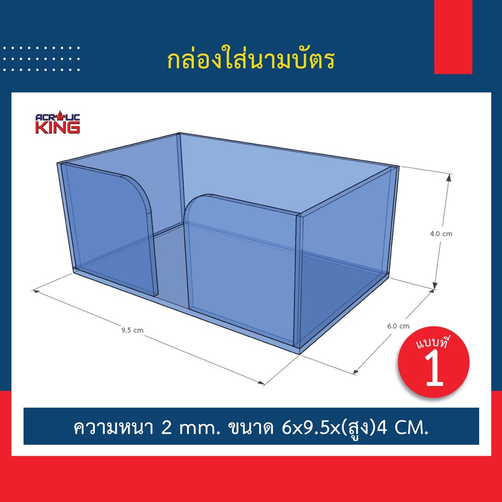 กล่องใส่นามบัตรอะคริลิค-ขนาดมาตรฐาน-แข็งแรง-ทนทาน-ใส่นามบัตรได้-50-ใบ-สีใส-สวยงาม