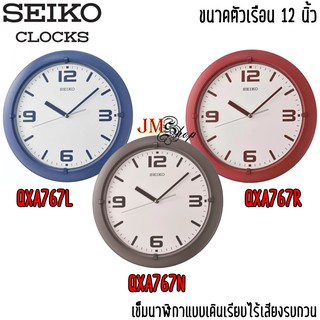 Seiko Clock นาฬิกาแขวน [12 นิ้ว] รุ่น QXA767L / QXA767N / QXA767R / QXA767