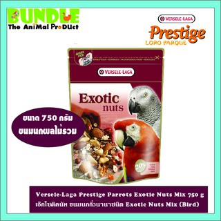 ภาพหน้าปกสินค้าVersele-Laga Prestige Parrots Exotic Nuts Mix 750 g เอ็กโซติคนัท ขนมนกถั่วนานาชนิด Exotic Nuts Mix (Bird) ซึ่งคุณอาจชอบสินค้านี้