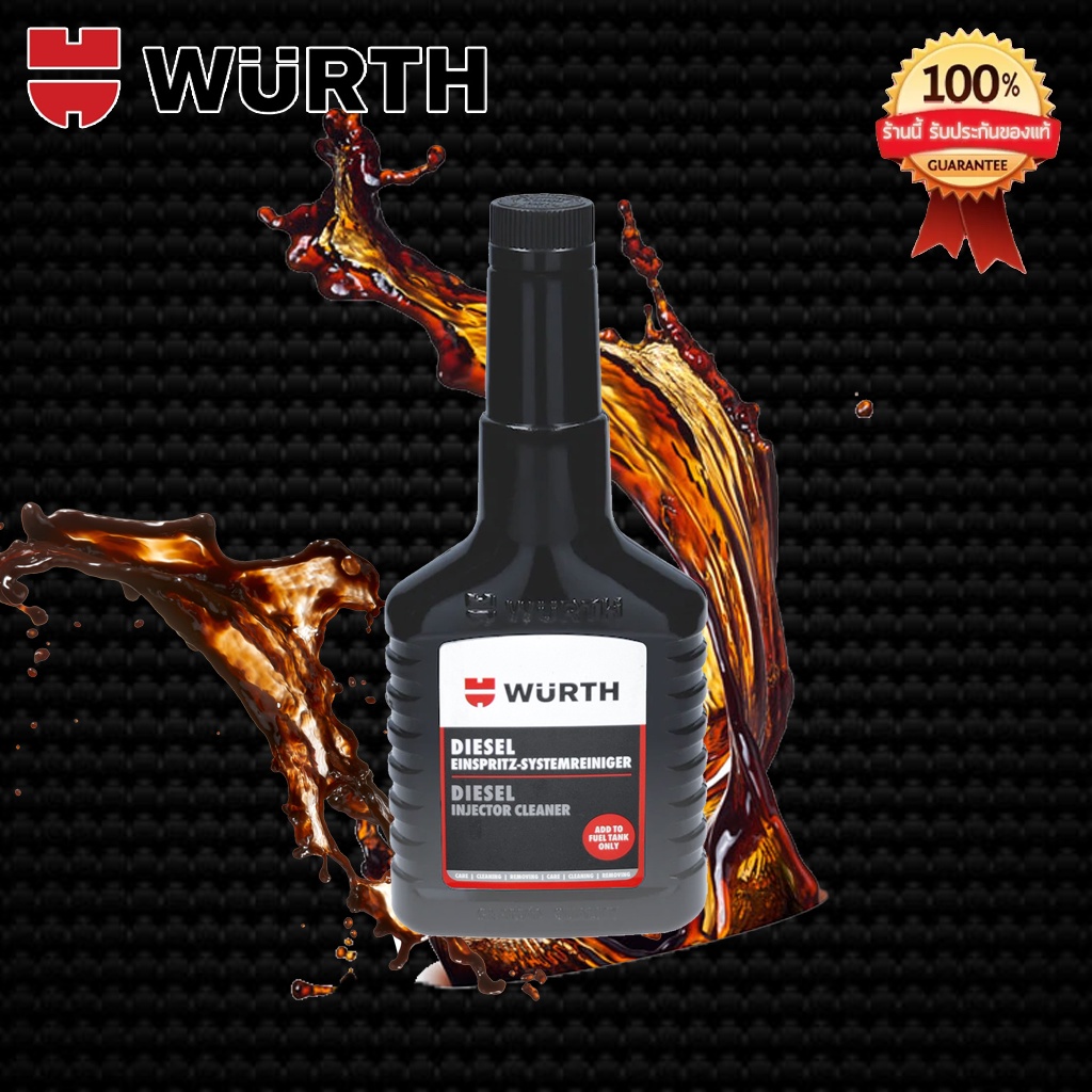 WURTH Diesel Injector Cleaner น้ำยาล้างหัวฉีดเครื่องยนต์ดีเซล (125ml