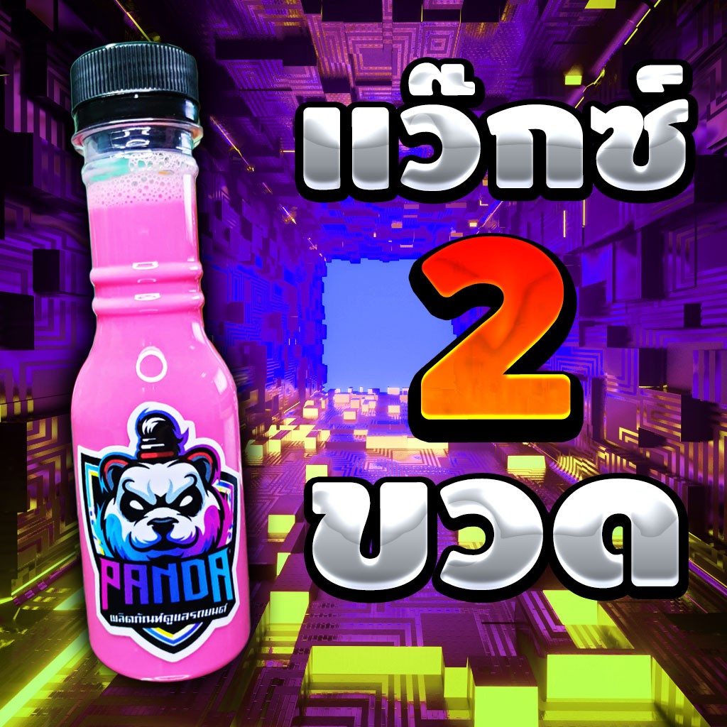 panda-ทายางดำ-แว๊กซ์เคลือบเงา-แชมพู-สูตรซิลิโคน-100-เคลือบเงาอีมัลชั่น-หอมมมม-กลิ่นน้ำหอมหมีซิ่ง