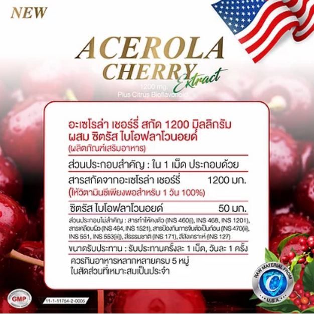 real-elixir-acerola-cherry-ของแท้100-วิตามินซีธรรมชาติต้านอนุมูลอิสระ-วิตามินซีสูง-ผิวกระจ่างใส-กระปุก30และ60เม็ด