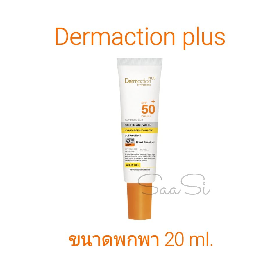 ขนาดพกพา มีแต่สีฟ้า เดอมาแอคชัน พลัส Dermaction plus BY WATSONS อควา ...