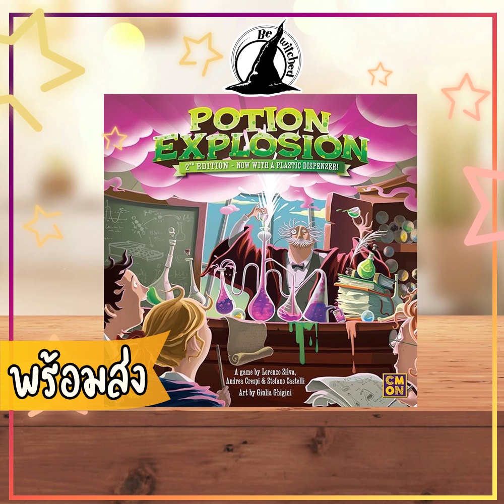 potion-explosion-ห้องเรียนนักปรุงยา-2nd-edition-board-game-ภาษาไทย