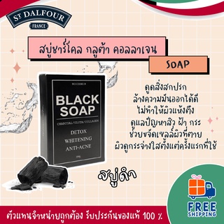 🚛ส่งฟรี! Black Soap สบู่ดำ สบู่ชาร์โคล กลูต้า คอลลาเจน by Noice Skin