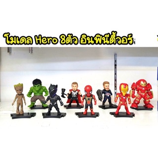 โมเดล ฮีโร่แอดเวอร์เจอร์พร้อมฐานเป็นจิ๊กซอร์ ชุด 8 ตัว ความสูง 10 cm (ujj/mw)