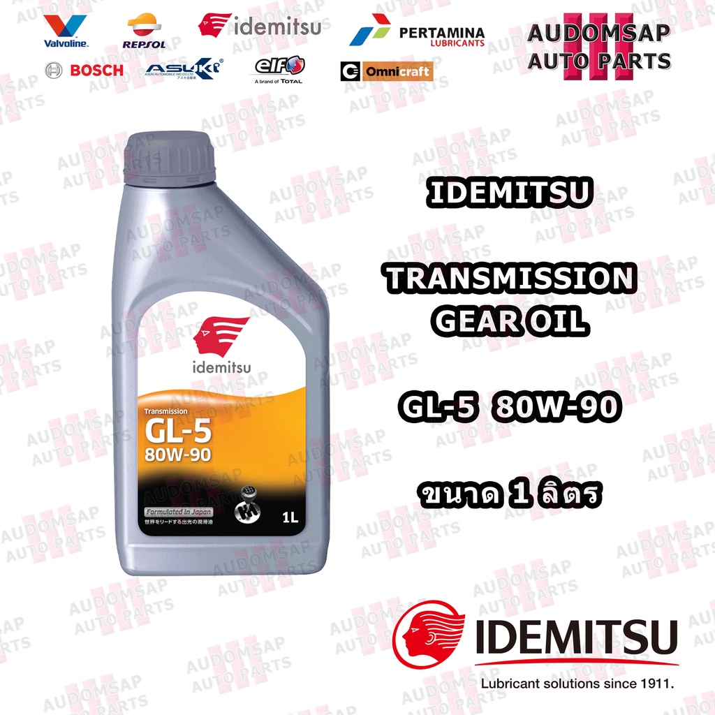 น้ำมันเกียร์และเฟืองท้าย IDEMITSU GL-5 80W-90 ขนาด 1 ลิตร | Shopee Thailand