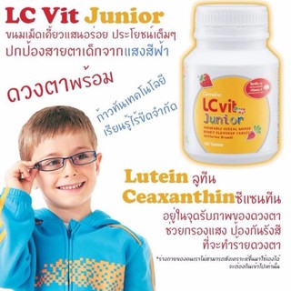 วิตามินเด็ก อาหารเสริมเด็ก บำรุงสายตา แอล ซี วิต จูเนียร์ กิฟฟารีน LC Vit Junior Giffarine