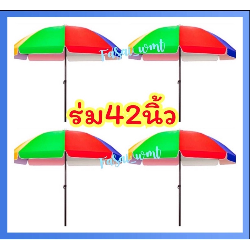 ร่ม-42-นิ้วร่มกันแดดร่มแม่ค้า-ก้านดำ