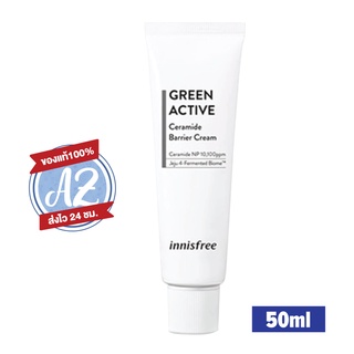 ของแท้📣 Innisfree green active ceramide barrier cream 50ml ครีมเติมความชุ่มชื้นเข้มข้น