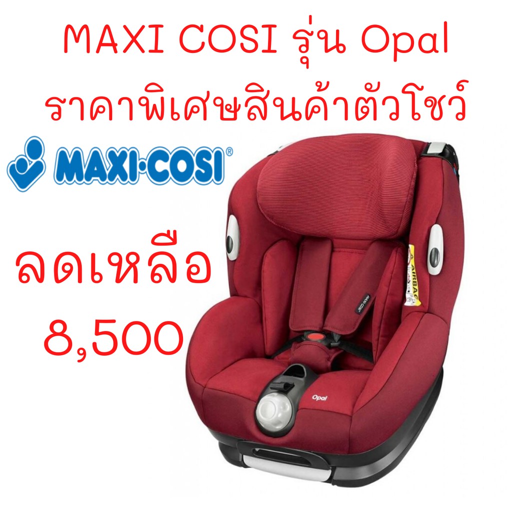 maxi-cosi-car-seat-รุ่น-opal-สี-robin-red