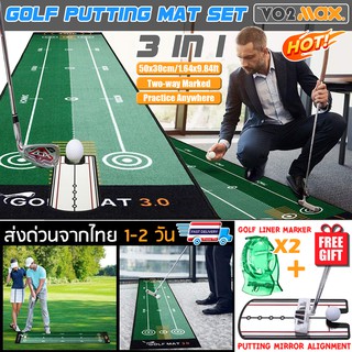 สินค้า พรมซ้อมพัตต์ 3 IN 1 พรมซ้อมกอล์ฟ Golf Putting mat ฝึกพัตต์ตามระยะ 2 Way พร้อมแผ่นกระจกเล็งหัวไม้ และที่มาร์คลูกกอล์ฟ