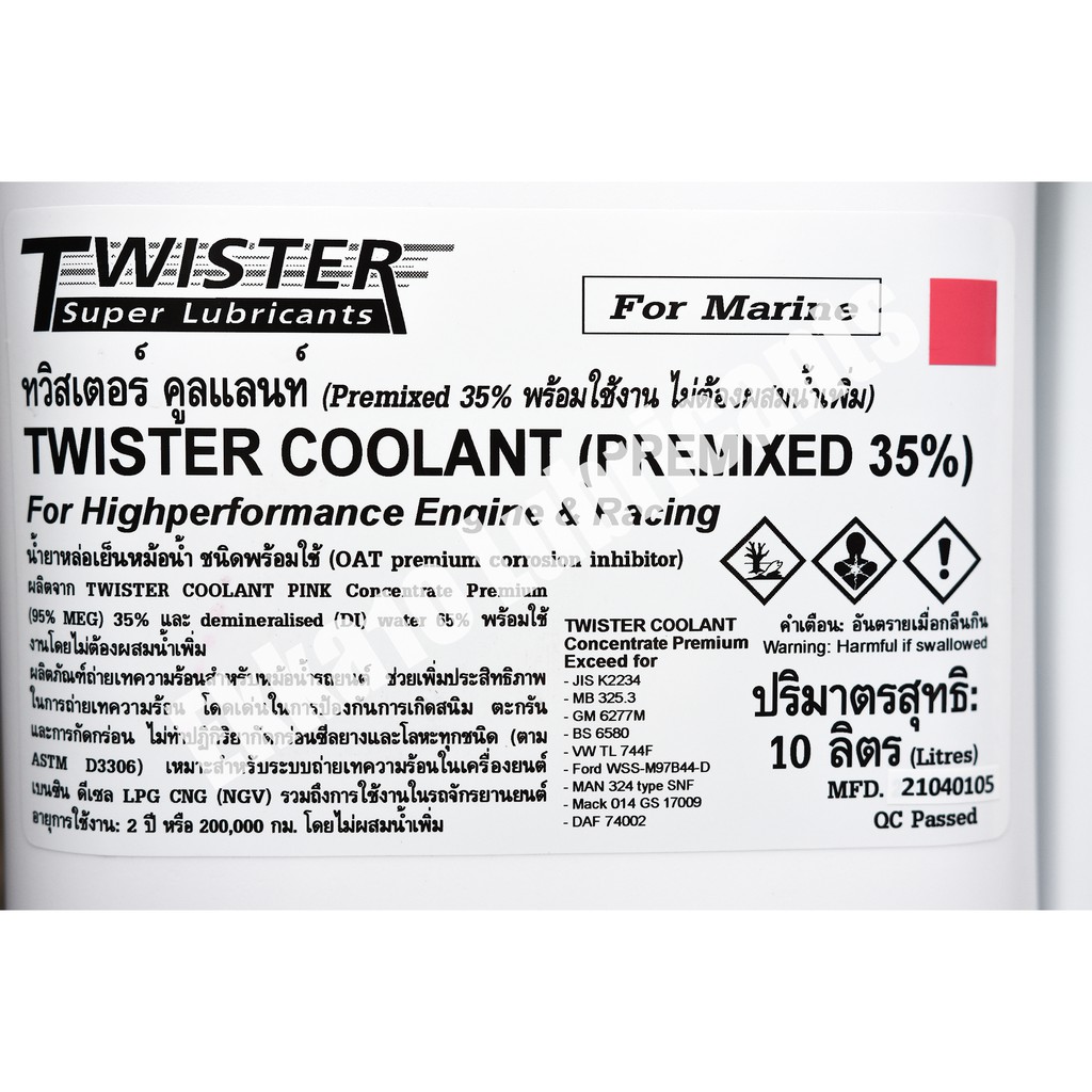 ภาพสินค้า*แบ่งขาย* น้ำยาหม้อน้ำ/หล่อเย็น Twister Coolant Premixed ผสมพร้อมใช้งาน จากร้าน ekka10lubricants บน Shopee ภาพที่ 3