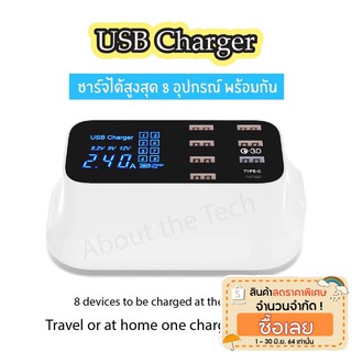 [มีโค้ดลด30%] แท่นชาร์จ USB 8-Port Station Hub รุ่น Quick Charge 3.0 USB Type C Port มีจอ LCD Display iOS &amp; Android