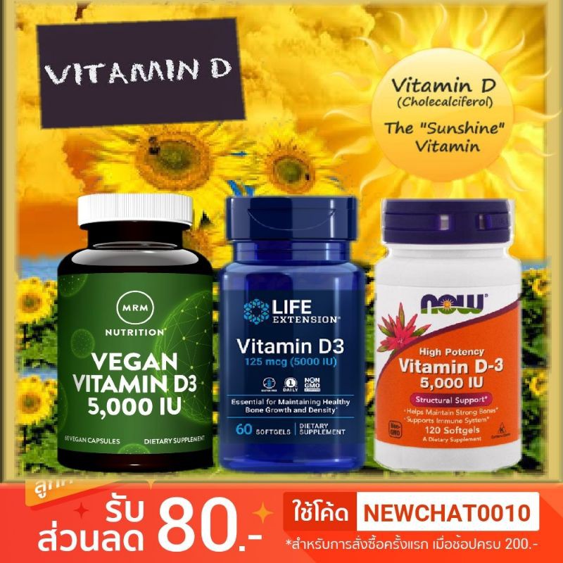 ภาพหน้าปกสินค้าVitamin D3 MRM, Now Foods จากร้าน chate.ng บน Shopee