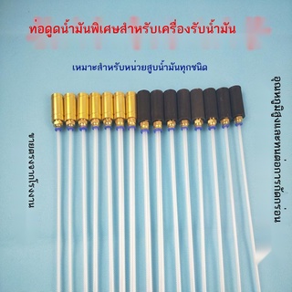 ⊙◊✐เครื่องสูบน้ำมัน ท่อดูดน้ำมัน รถยนต์เสียน้ำมัน เครื่องรับน้ำมัน ท่อสูบน้ำมัน เครื่องสูบน้ำมันแบบลม อุปกรณ์เปลี่ยนถ่าย