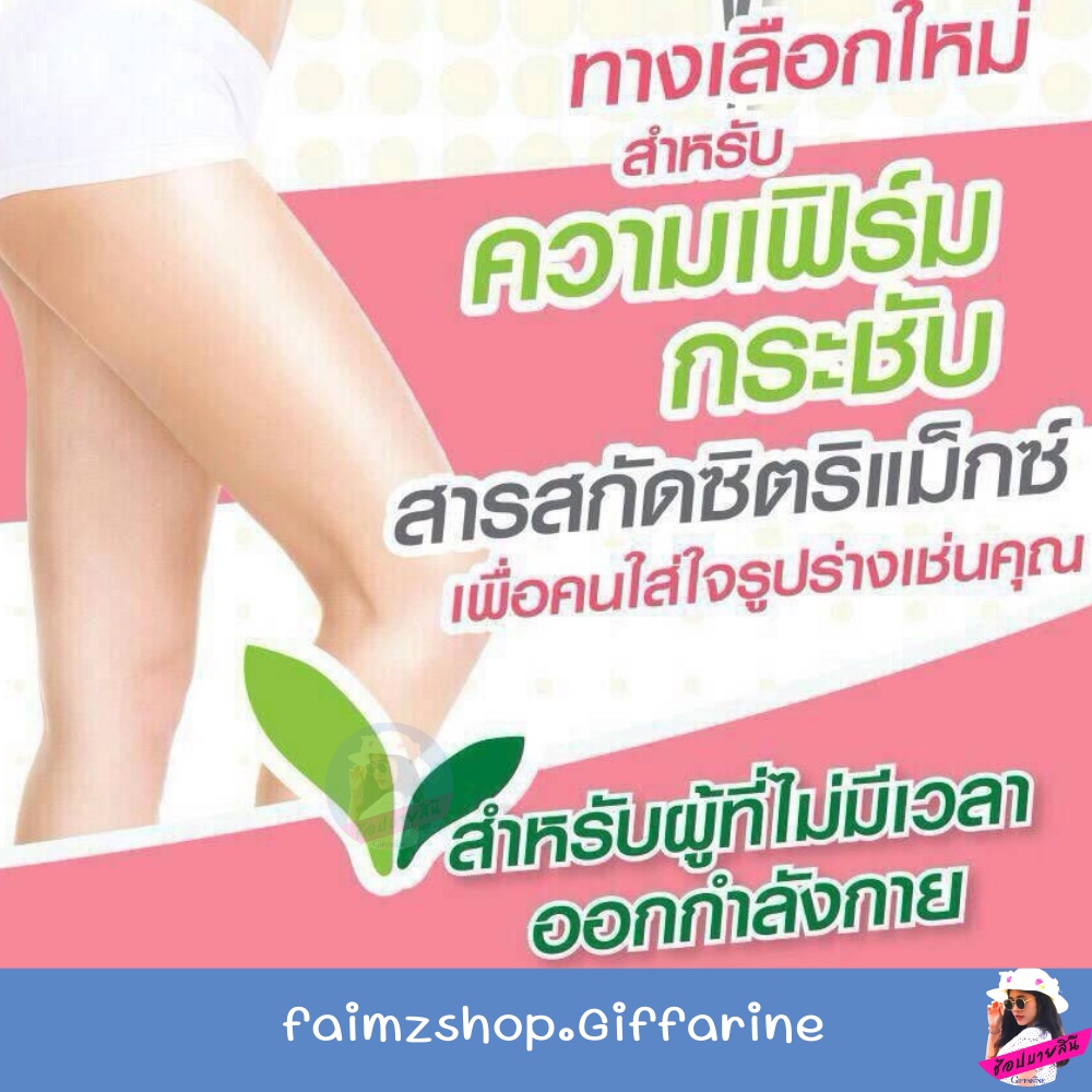 ซิตริแมกซ์-กิฟฟารีน-ส่งฟรี-ลดน้ำหนัก-อาหารเสริม-ลดพุง-เบิร์นไขมัน-citrimax-giffarine-อาหารเสริมกิฟฟารีน