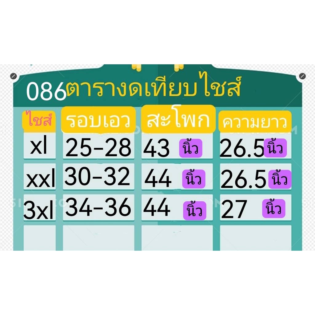 กางเกงขาสั้นเอวยางยืด-ขา7ส่วน-มี6สี3ไชส์