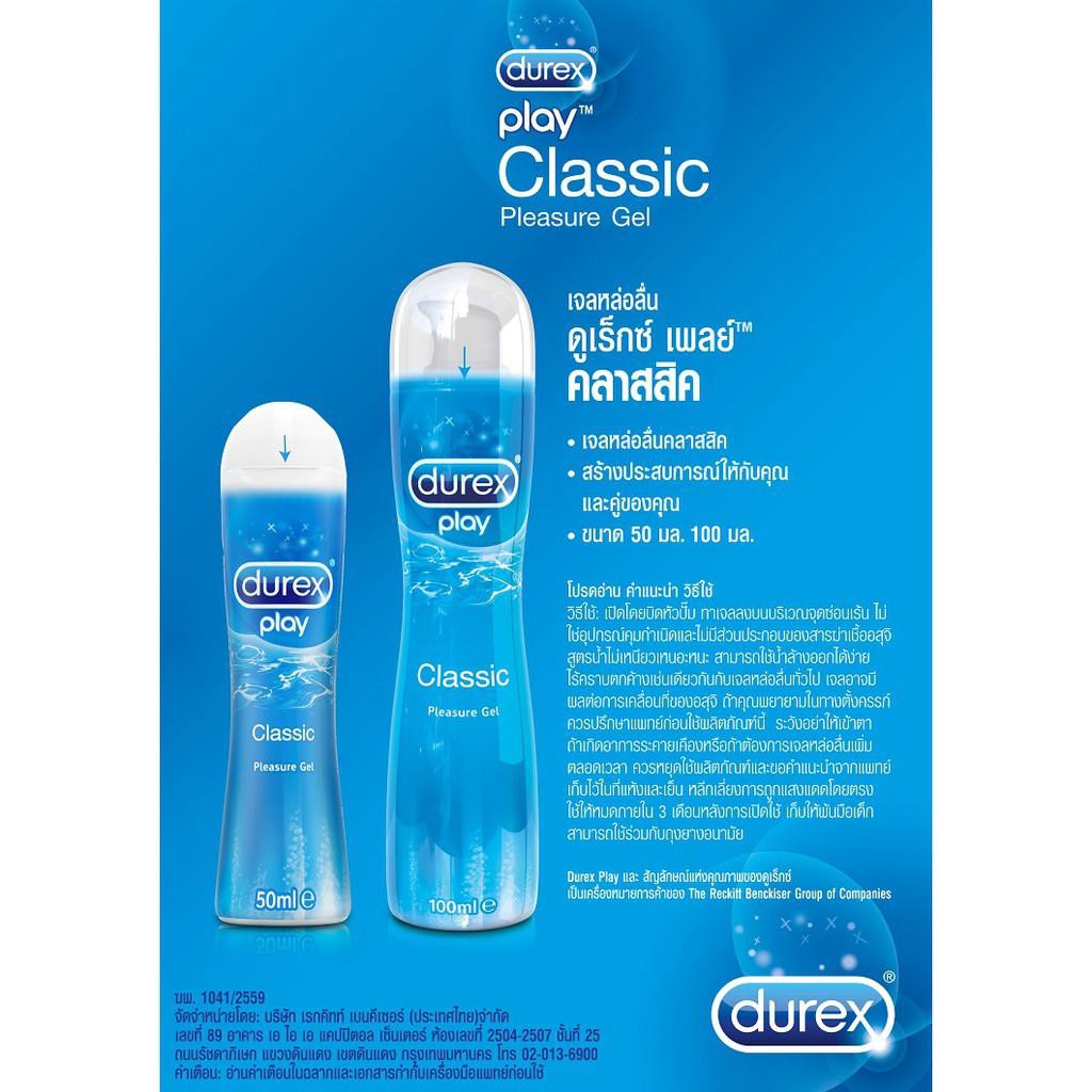 ดูเร็กซ์-เพลย์-คลาสสิค-durex-play-classic-ขนาด-50-ml-เจลหล่อลื่น