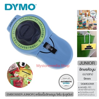 DYMO Junior 12746 เครื่องปั้มตัวอักษรนูน (จำนวน 1 เครื่อง)
