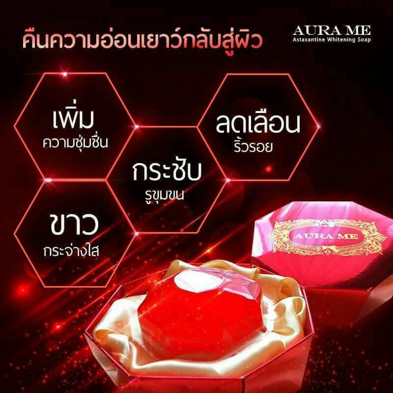 สบู่-aurame-ออร่ามี-สบู่astaxanthin-whitening-soap