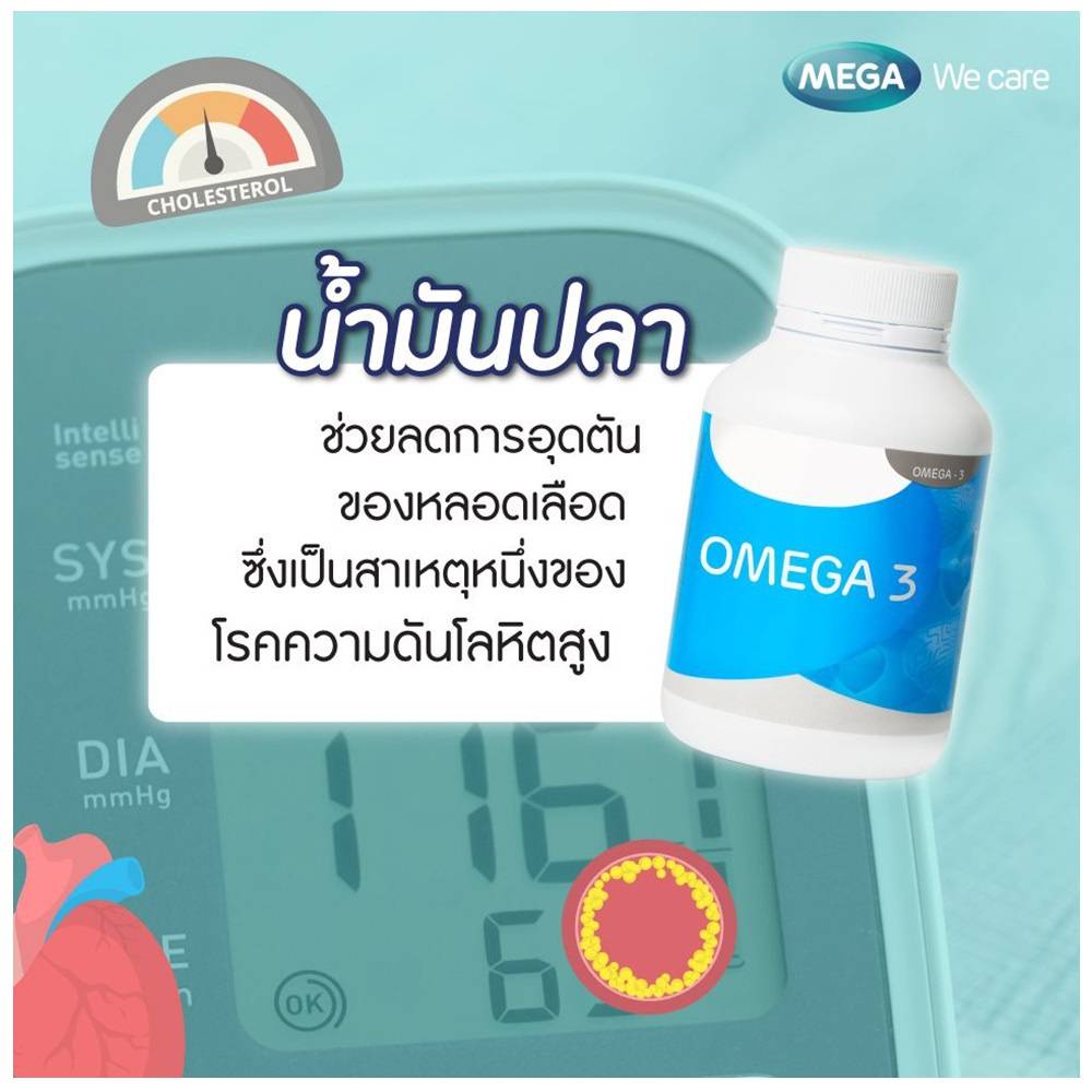 mega-we-care-fish-oil-1000มก-100แคปซูล-1ขวด-เพื่อสมองและความจำที่ดีเยี่ยม