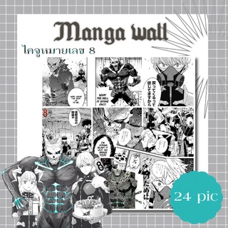 สินค้า manga wallpaper kaiju8 ภาพมังงะ ภาพแต่งห้อง